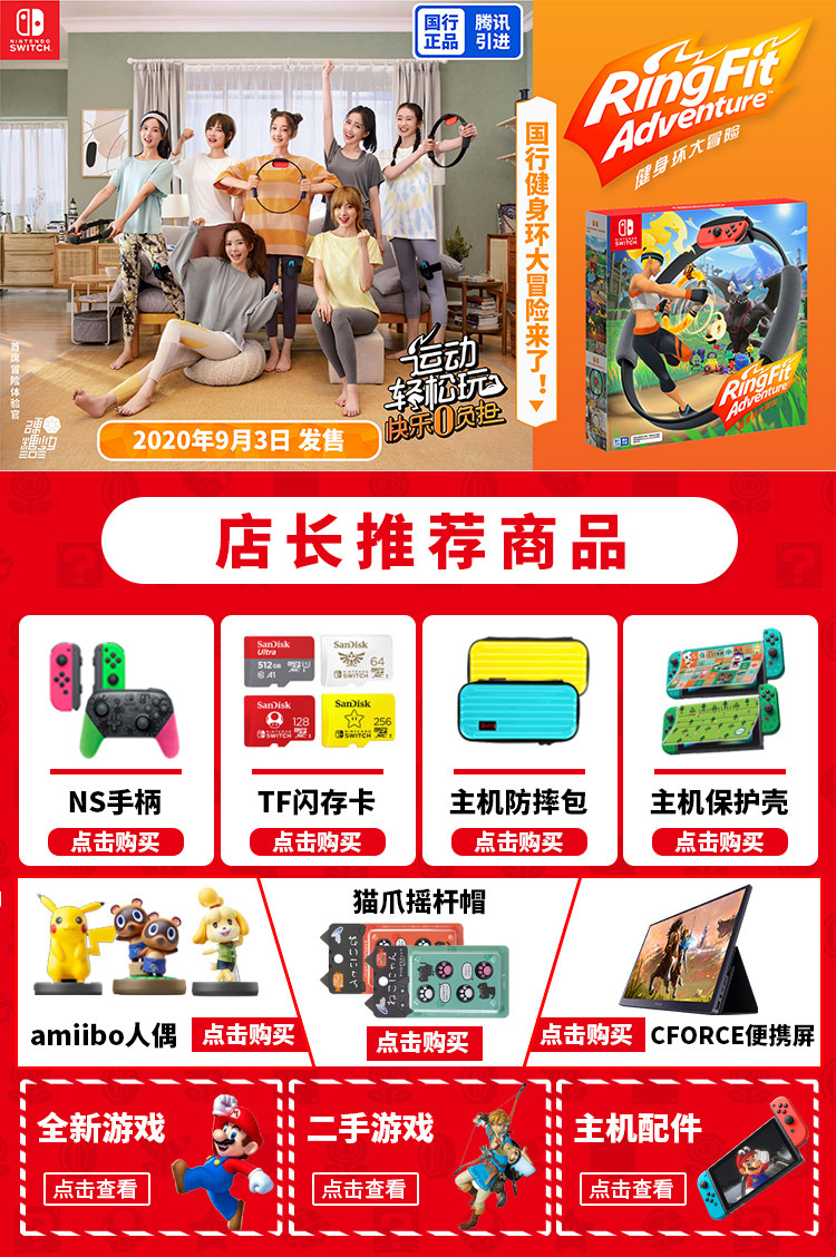 NS Advertising Page PC