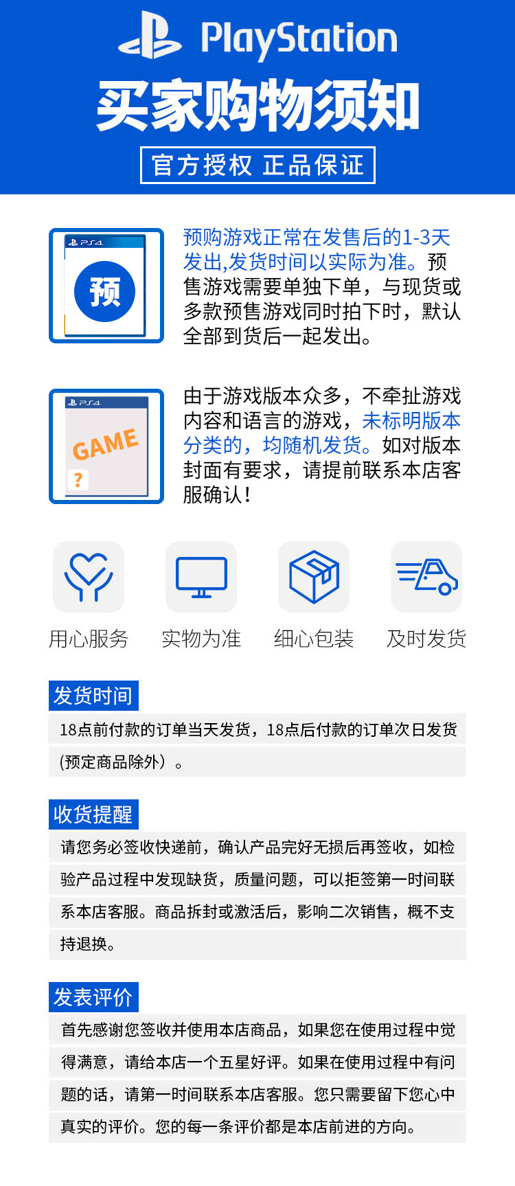 PC PS Покупатель заметите новую игру