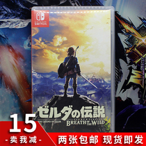 (Nanchang dream)NS second-hand game Switch Salda The legend of Zelda: Breath of the Wilderness Chinese