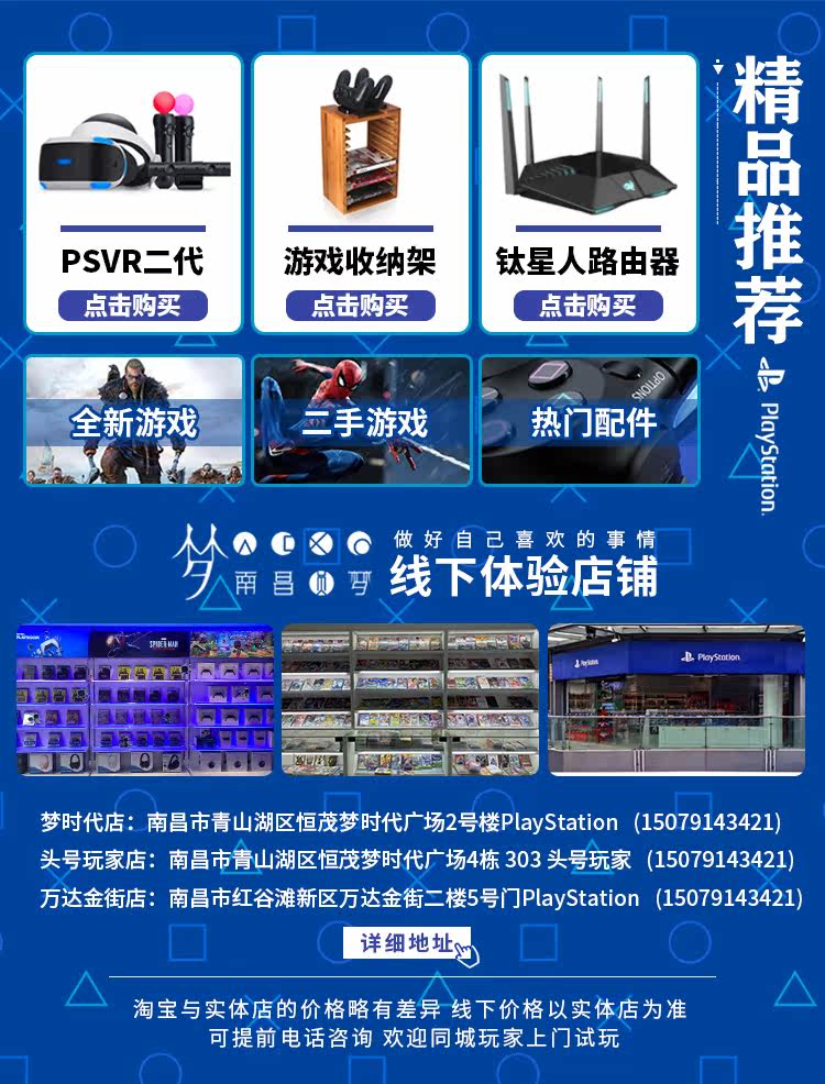 PS Advertising Page PC