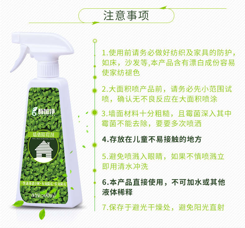 nước tẩy bồn cầu không mùi Enzyme cộng với net tường loại bỏ nấm mốc tường trắng mốc nấm mốc tại chỗ tường giấy tẩy tường - Trang chủ nước tẩy trắng sàn nhà