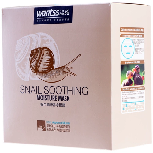 Увлажняющая эссенция, маска для лица с улиточным секретом, 18 штук