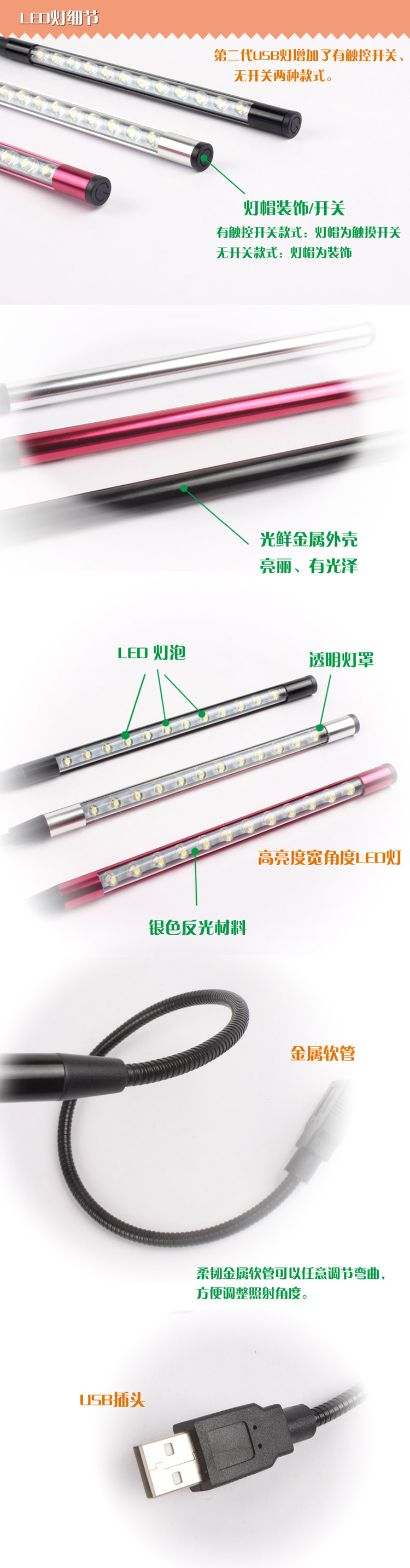 Lampe USB - Ref 377121 Image 8