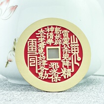 The Linshui Protect Pure Copper Zhu Sands Mountain Ghost spend money on multiple specifications Tongyuan ancient law fine casting Ping An Daojiu gossip