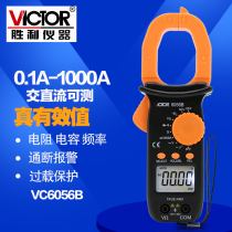 Victory clamp meter VC6056B (AC DC 1000A dual-purpose) measuring capacitance frequency true effective value