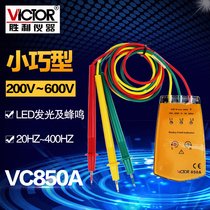 Victory instrument victory VICTOR850A three-phase alternating current phase sequence meter VC850A