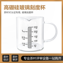 Tea Review Scale Cup Review Glass Cup High Temperature Resistant Quantity Cup Black Tea Flower Tea Tea Tea Factory SC Appliance Equipment