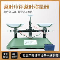 Weighing apparatus Tea review apparatus Review balance 0 1g scale Tea sensory review apparatus Tea factory SC certification