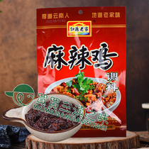 Yunnan Hongyuan hometown hemp spicy chicken 160 gr * 3 sacks of spicy and spicy aromas of firewood and chicken hot pot bottoms for commercial seasoning