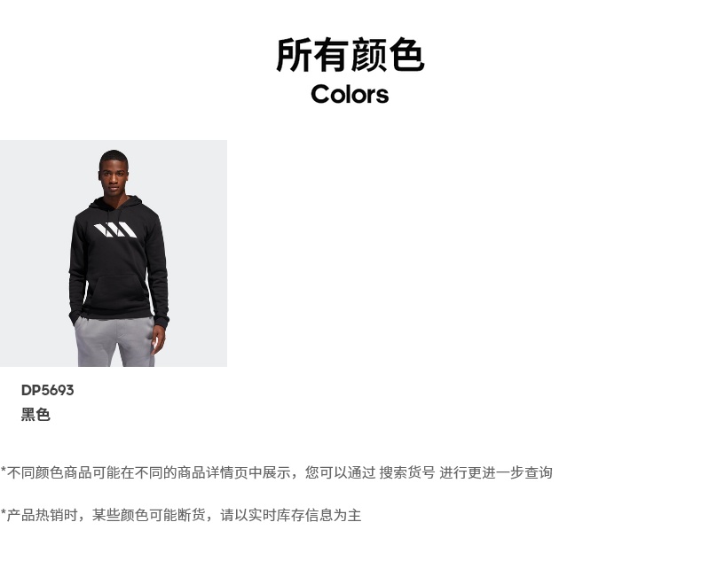 阿迪达斯 连帽套头衫 内里舒适磨毛 图7