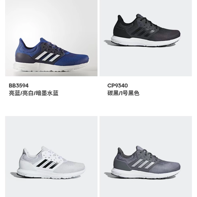 Giày chạy bộ nam chính hãng Adidas BB3594CP9340CP9341BB3590CP9343