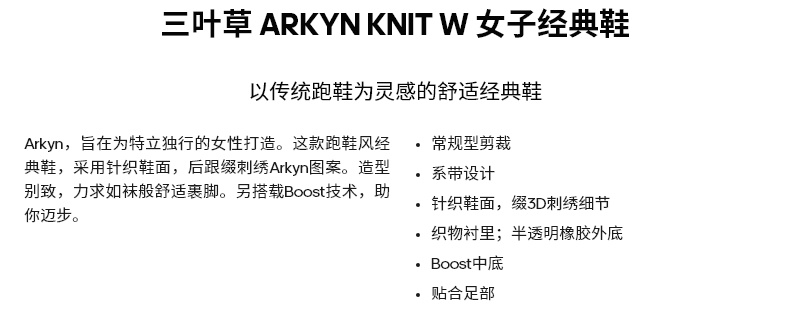 神价格 阿迪达斯 ARKYN KNIT 女子经典鞋 全掌BOOST 一体织鞋面 图1
