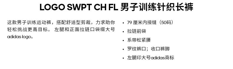 阿迪达斯 男士秋冬加绒 训练针织长裤 图1