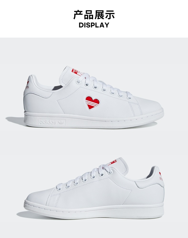 阿迪达斯 情人节限定 STAN SMITH 男女经典小白鞋 图7