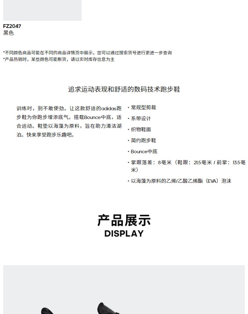 adidas 男士 Bounce中底跑步运动鞋 图5