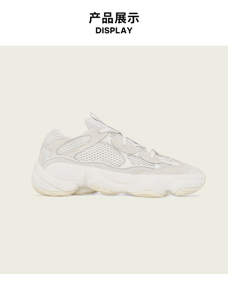 20点抢 阿迪达斯 三叶草 YEEZY 500 男女经典运动鞋 图2