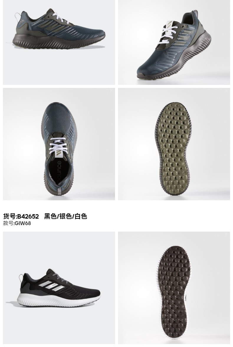 阿迪达斯 小椰子 AlphaBounce rc 男女跑步鞋 图4