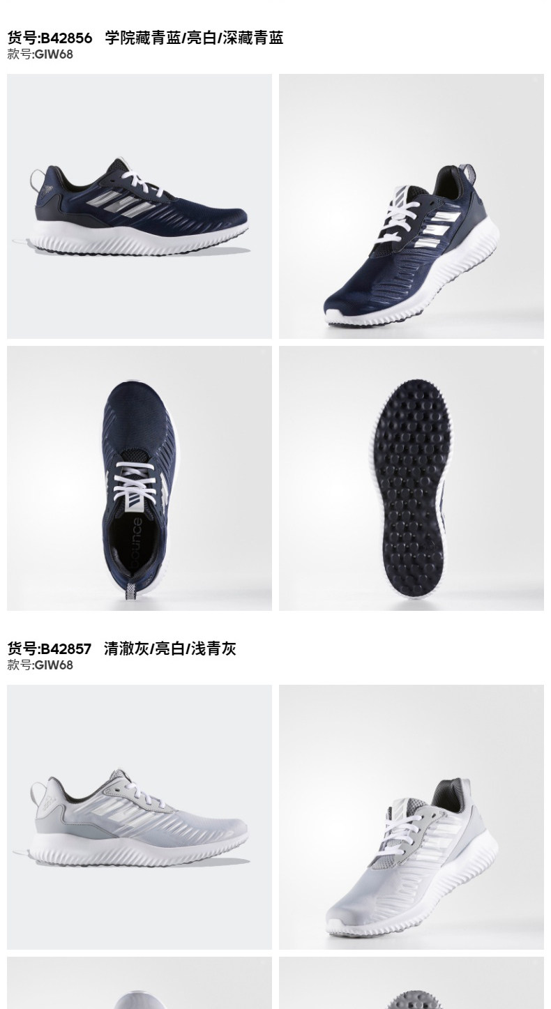 阿迪达斯 小椰子 AlphaBounce rc 男女跑步鞋 图5