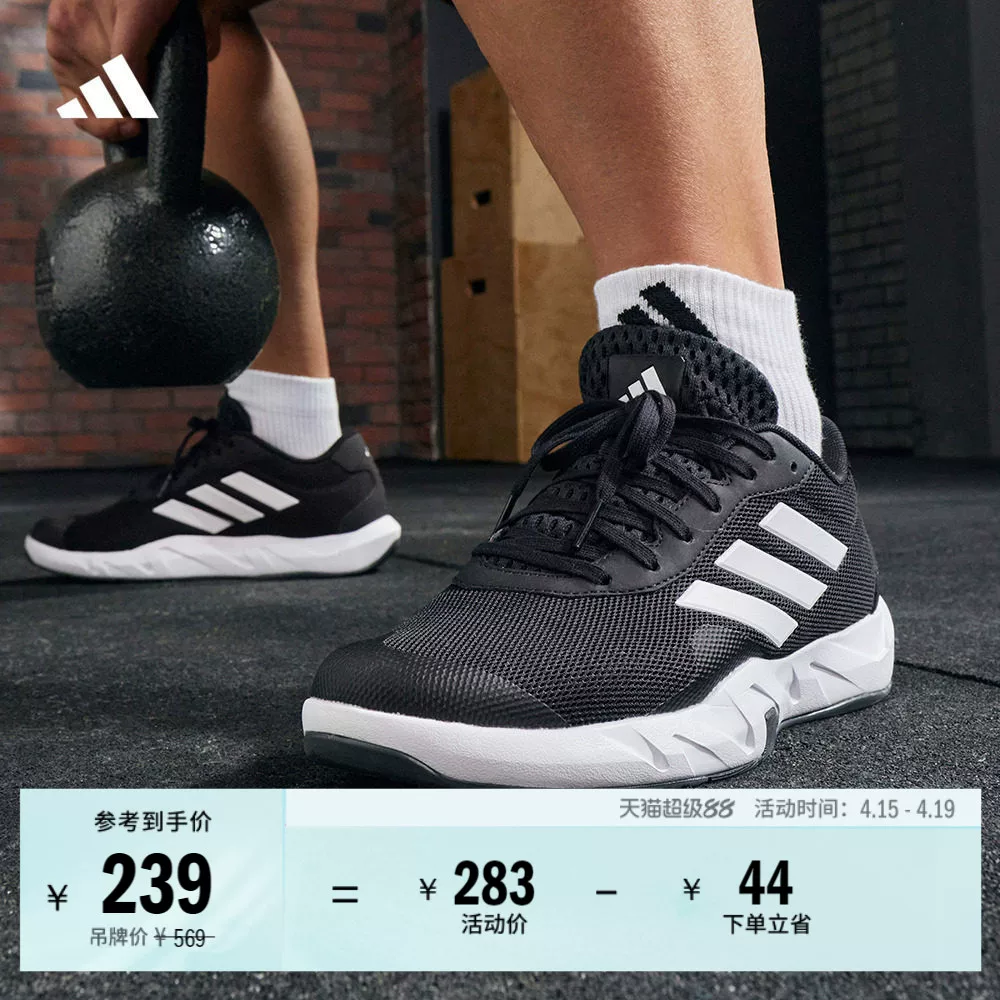 [AMPLIMOVE TRAINER тренировка подъем/спуск комплексная обувь мужская adidas официальный]