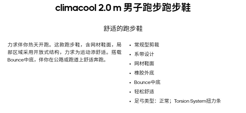 阿迪达斯 19年新款 清风2.0 男子夏季跑步鞋 图5