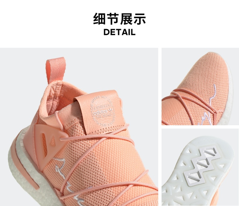 阿迪达斯 ARKYN KNIT 女子经典鞋 全掌BOOST 一体织鞋面 图6