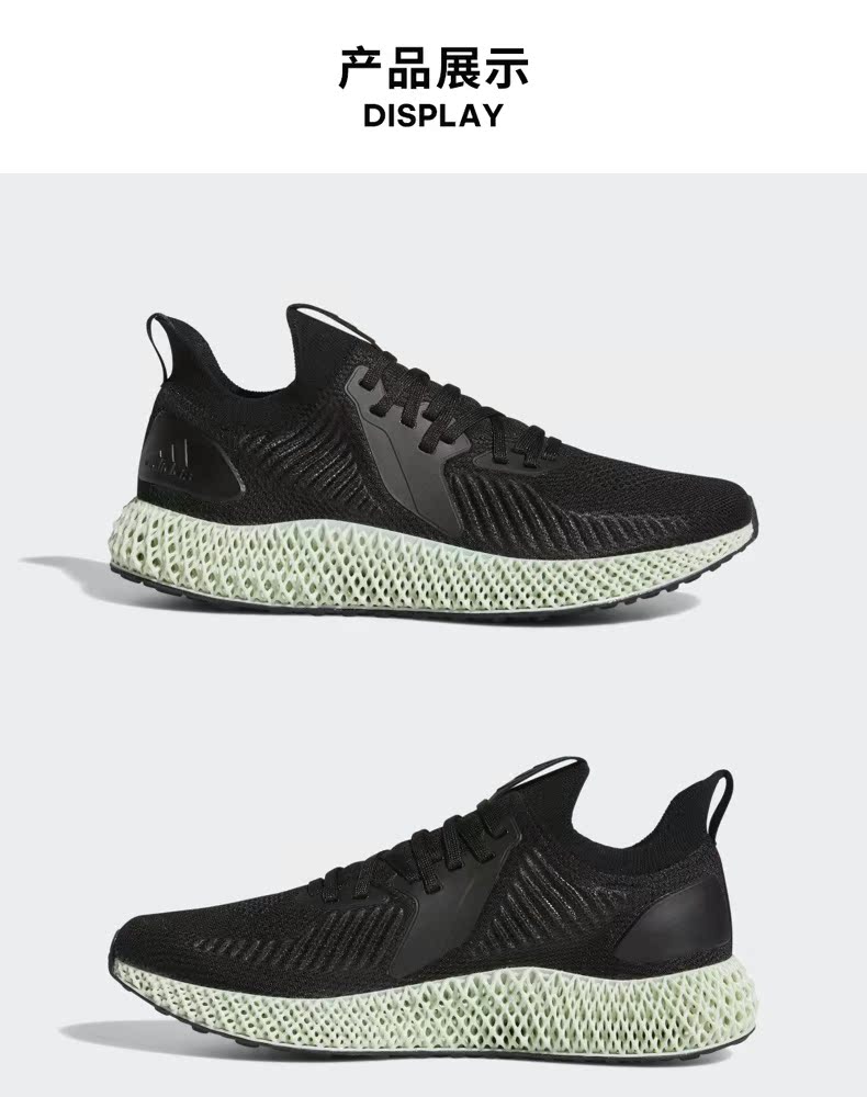 阿迪达斯 alphaedge 4D 男女跑步鞋 图7