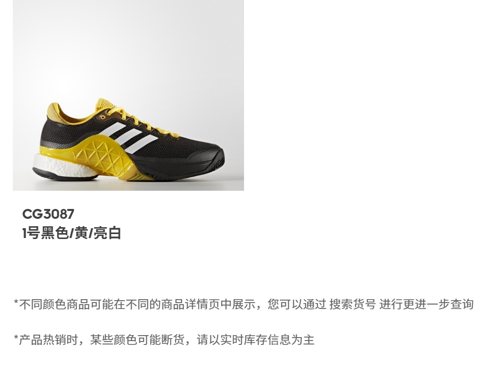 Giày tennis nam Adidas Adidas Barricade 2017 giày sneaker nam