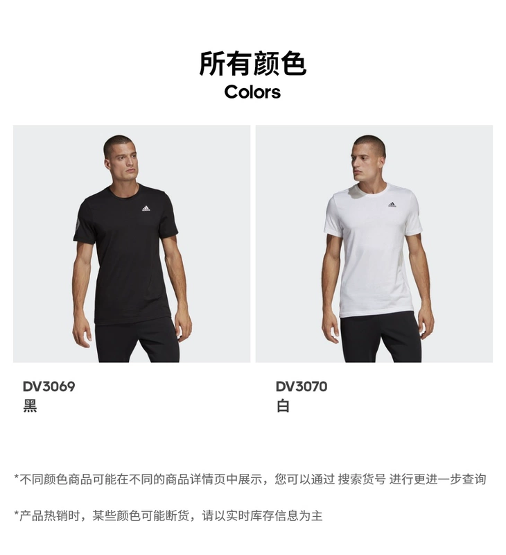 Trang web chính thức của Adidas Áo thun thể thao nam cá tính Adidas DV3069 DV3070 - Áo phông thể thao