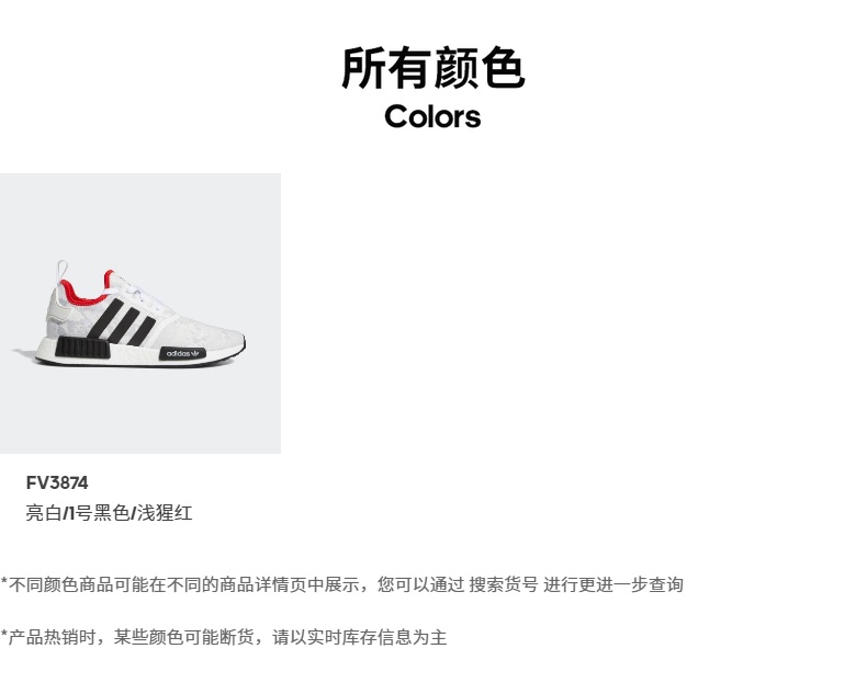 阿迪达斯 三叶草 NMD_R1 男女经典运动鞋 图8