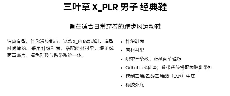 阿迪达斯 三叶草 X_PLR 男子经典运动鞋 图1