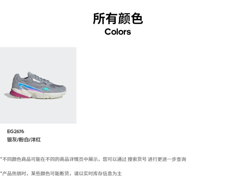 adidas 三叶草 Falcon W 女子 经典运动鞋 图4