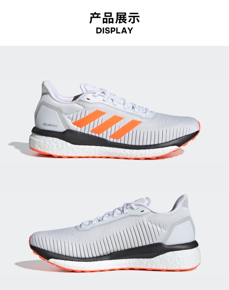 阿迪达斯 SOLAR DRIVE 19 男子进阶跑步鞋 Boost中底 图2