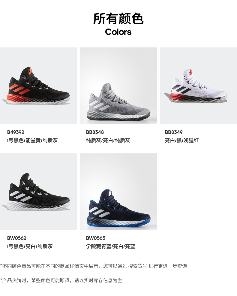 adidas Energy Bounce BB 男士 篮球运动鞋+T恤 图7