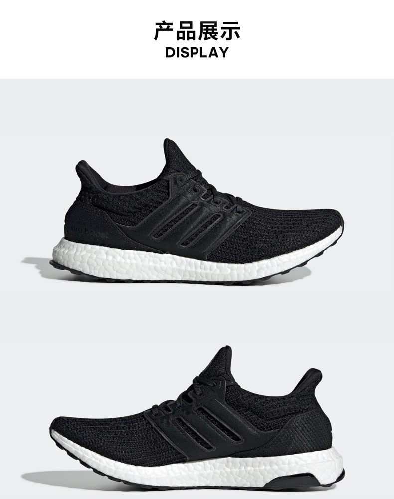 阿迪达斯 UltraBOOST 4.0 男女跑步运动鞋 图4
