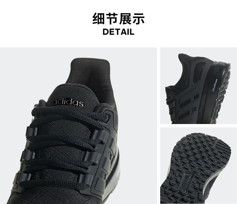 阿迪达斯 Energy Cloud m 男子跑步运动鞋 图6