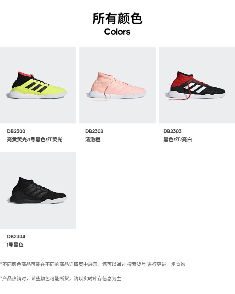 阿迪达斯 PREDATOR TANGO TR 男子综合球鞋 图8