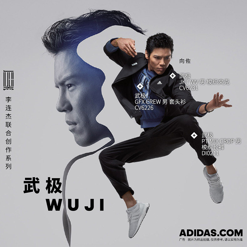 阿迪达斯 武极 男装运动梭织夹克外套 图1