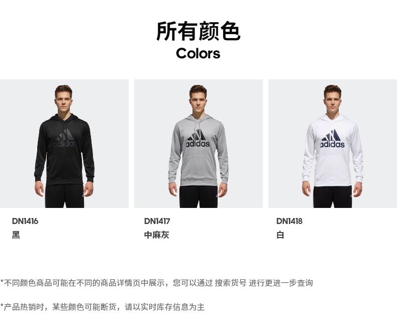 阿迪达斯 男士连帽套头衫 Climalite排湿面料 图7