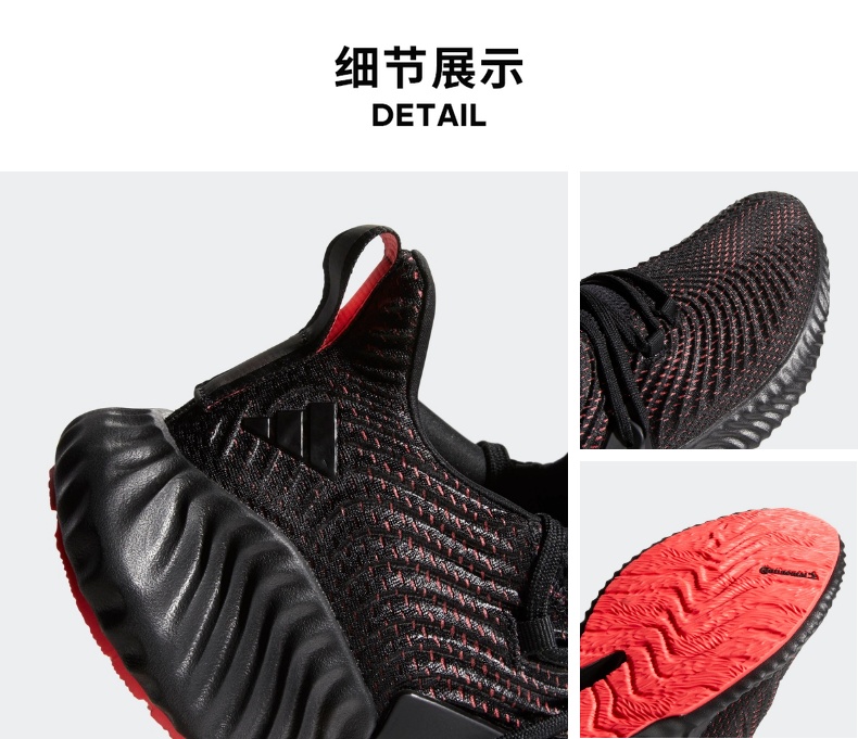 阿迪达斯平价好鞋 Alphabounce instinct m 男子跑步鞋 图6