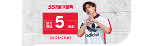 天猫商城 阿迪达斯 领取20元现金券