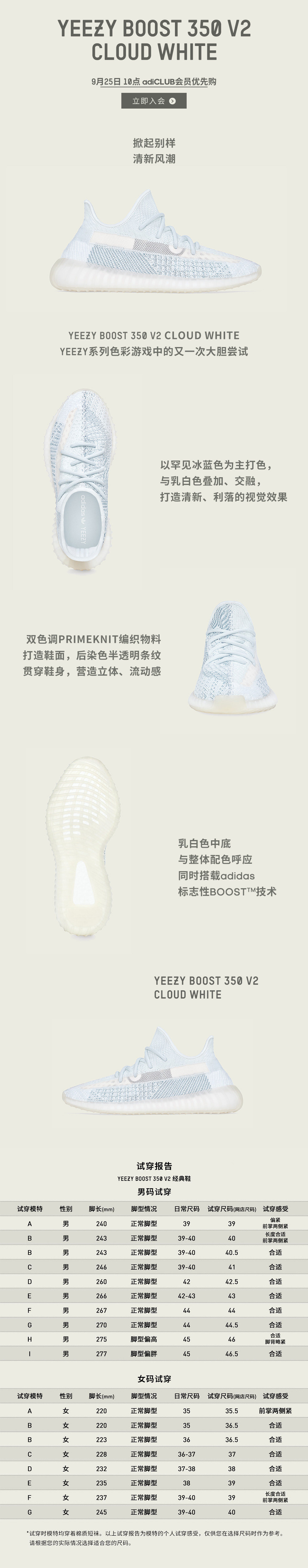 9月最火冰蓝侧透 阿迪达斯 YEEZY BOOST 350 V2 男女运动鞋 图4