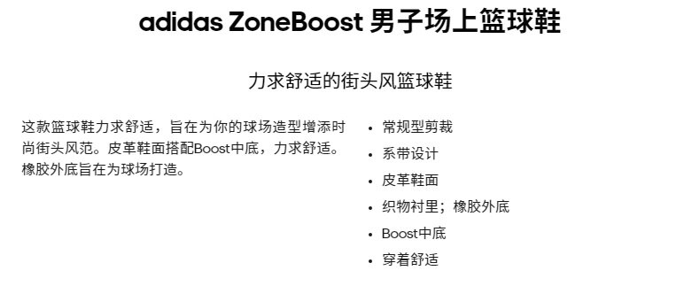 阿迪达斯 19年新款 ZoneBoost 男子场上篮球运动鞋 图8