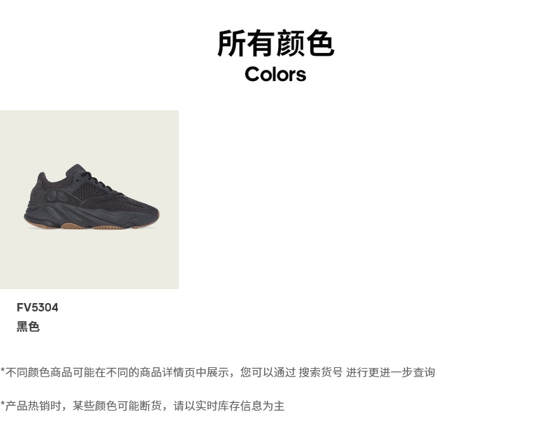 今年新配色 YEEZY 700 UTILITY BLACK 男女运动鞋 图7