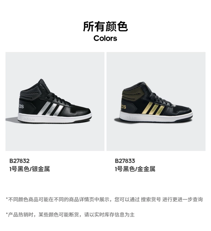 Adidas chính thức HOOPS 2.0 MID giày văn hóa bóng rổ CORE B27832 B27833