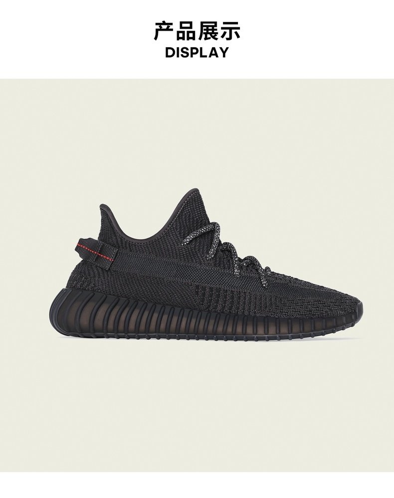 阿迪达斯 YEEZY 350 V2 黑天使 鞋带反光版 男女运动鞋 图1