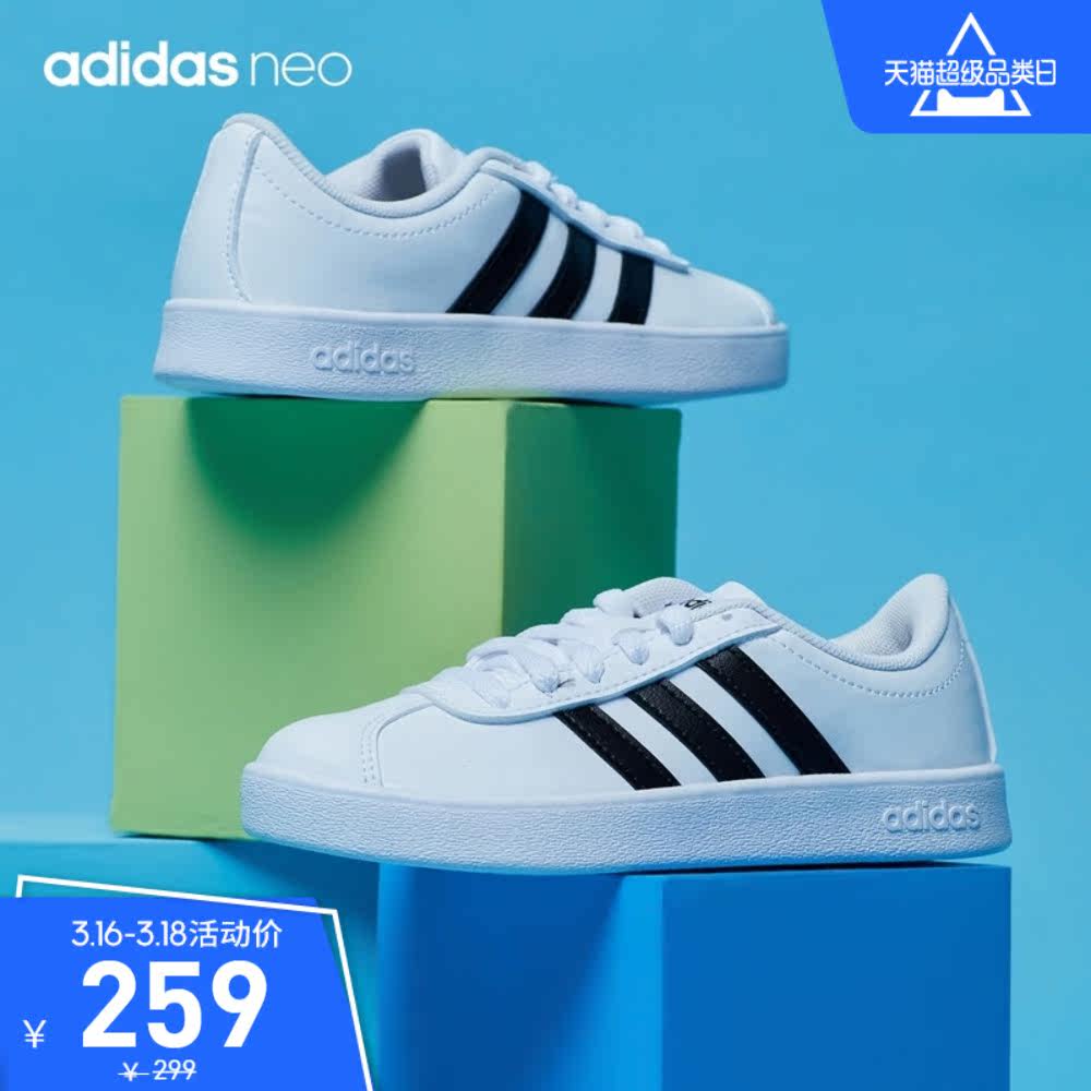 adidasAdidas官網neo VL COURT 2.0 K小童休閒運動小白鞋FY7170