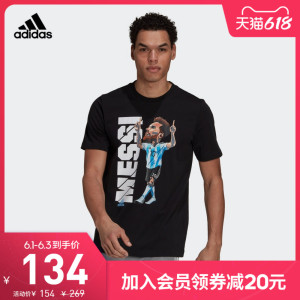 阿迪达斯官网 adidas 男装夏季足球运动短袖T恤HA2917 HA5451