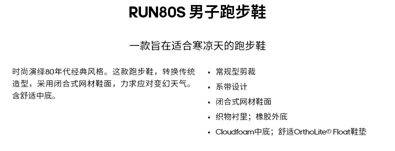 阿迪达斯 秋冬款 男子跑步运动鞋 Cloudfoam缓震中底 图1
