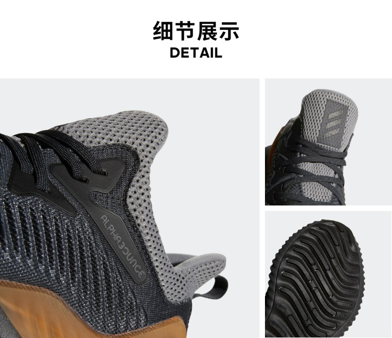阿迪达斯平价好鞋 alphabounce beyond m 男子跑步运动鞋 图6