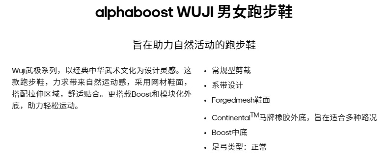 阿迪达斯 武极 alphaboost 男女跑步运动鞋 马牌大底 图1